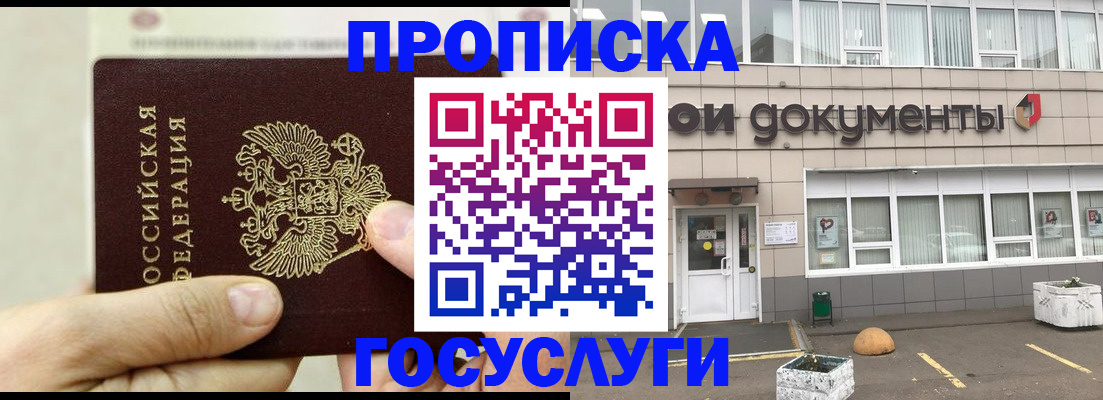 пропишу в квартире в Минеральных Водах