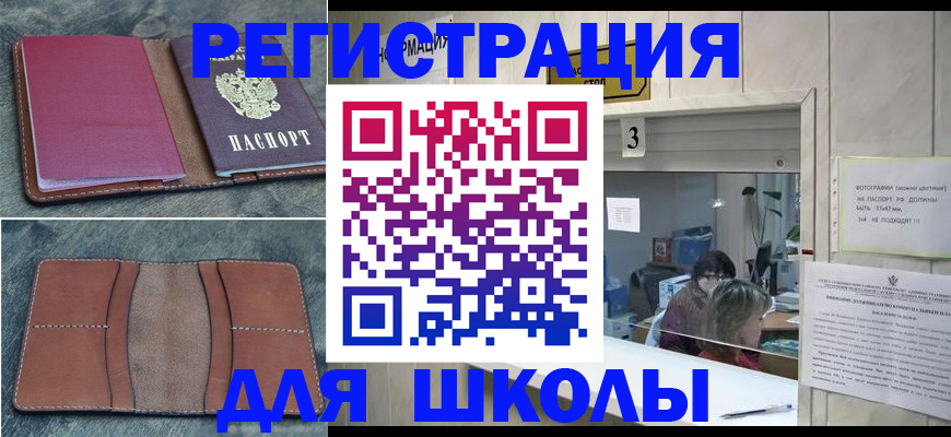 временная регистрация надежно в Минеральных Водах